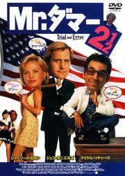 Mr.ޡ2 1/2
