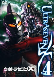 ULTRASEVEN X VOL.4