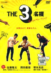 THE3̾ Υޡ