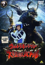 ウルトラギャラクシー 大怪獣バトル 2