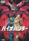 銀河探査2100年 ボーダープラネット 富山敬 Dvdレンタル ぽすれん 銀河探査2100年 ボーダープラネット 富山敬 Dvdレンタル ぽすれん