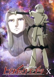 ヒロイック・エイジ X