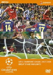 UEFAチャンピオンズリーグ2007/2008 グループステージハイライト