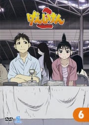 げんしけん2 6