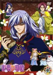 彩雲国物語 セカンドシリーズ 十