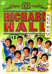 リチャードホール 同窓会 桐の間