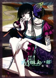 ホリック xxxHOLiC / 神木隆之介 | 映画の宅配DVDレンタルならGEO