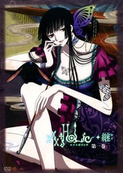 劇場版xxxHOLiC 真夏ノ夜ノ夢　XXXHOLiC DVD　ホリック