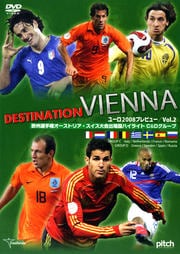EURO2008 プレビュー Vol.2 欧州選手権オーストリア・スイス大会出場国ハイライト C&Dグループ