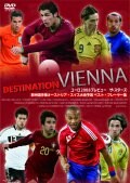 EURO2008 プレビュー ザ・スターズ 欧州選手権オーストリア・スイス大会予選 ベストプレーヤー集
