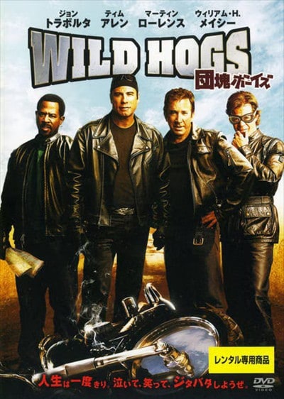 WILD HOGS Ĳܡ