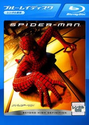【Blu-ray】スパイダーマン