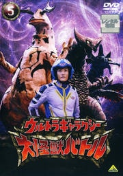 ウルトラギャラクシー 大怪獣バトル 5