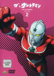 ザ★ウルトラマン 2