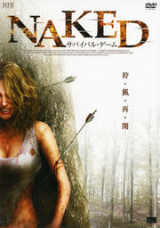 NAKED サバイバル・ゲーム