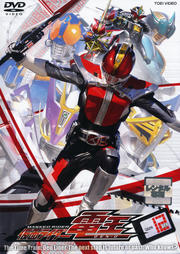 仮面ライダー電王 VOL.12<完>