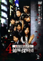 Ϻߥƥ꡼ 4õ vol.2