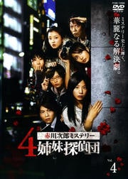 Ϻߥƥ꡼ 4õ vol.4