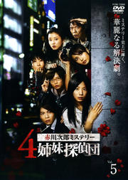 Ϻߥƥ꡼ 4õ vol.5