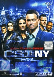 CSINY 2 Vol.5