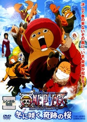 One Piece ワンピース The Movie エピソード オブ チョッパー プラス 冬に咲く 奇跡の桜 田中真弓 映画 の宅配dvdレンタルならgeo