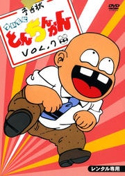 ĤǤˤȤ󤫤 VOL.7