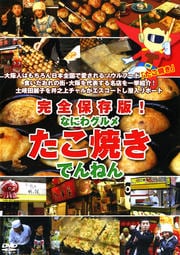 喰いしん坊 第4巻 大喰い激闘篇 河相我聞 映画の宅配dvdレンタルならgeo