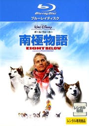 【Blu-ray】南極物語