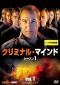 クリミナル・マインド シーズン1セット