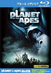 【Blu-ray】PLANET OF THE APES 猿の惑星