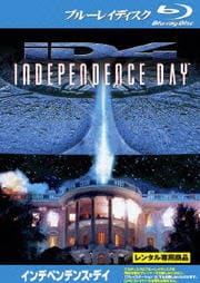 【Blu-ray】インデペンデンス・デイ