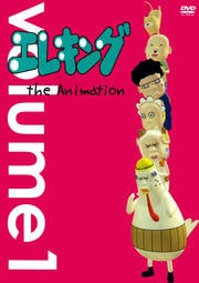 쥭 the Animation Volume 1
