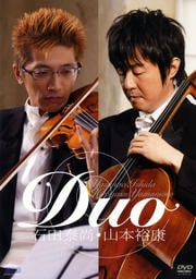 Duo 石田泰尚 山本裕康