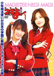 MAGISTER NEGI MAGI ˡͥޡ 1
