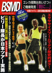2007 下半期 漫才「爆笑問題のツーショット」