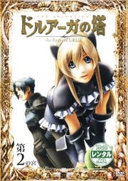 ドルアーガの塔 the Aegis of URUK 第2の宮