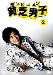 ˳˻ ܥӡ VOL.2