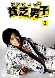 ˳˻ ܥӡ VOL.3