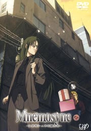 Mnemosyne −ムネモシュネの娘たち− 4