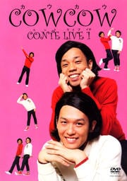 COWCOW コントライブ 1