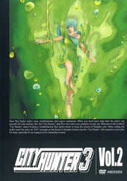 CITY HUNTER 3 Vol.2