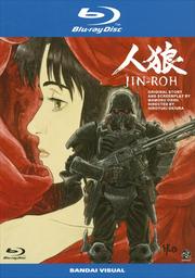 【Blu-ray】人狼 JIN-ROH