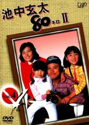 渼80 II VOL.4