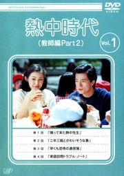 Ǯ PART2 VOL.1