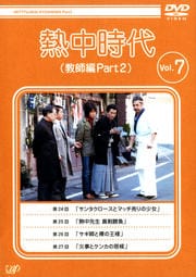 Ǯ PART2 VOL.7