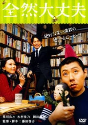 グミ チョコレート パイン 石田卓也 映画の宅配dvdレンタルならgeo グミ チョコレート パイン 石田卓也 映画の宅配dvdレンタルならgeo