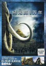 紀元前1万年