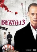 ジョン・ウォーターズ in DEATH13 -死神が見た13の結婚- File.1