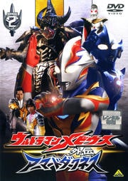 ウルトラマンメビウス外伝 アーマードダークネス STAGE2<最終巻> 不滅の魔鎧装