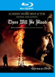【Blu-ray】ゼア・ウィル・ビー・ブラッド